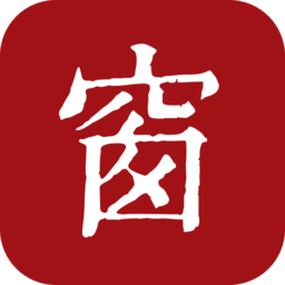 西窗烛(古文学习软件)